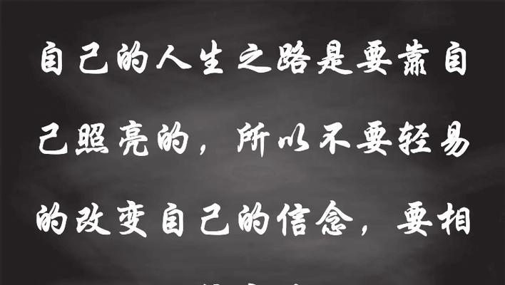 改变自己，成就未来（一个小学生的成长之路）