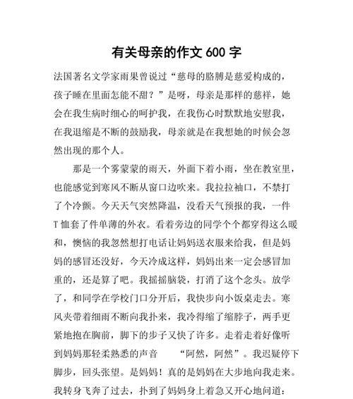 母爱如山（感谢母亲）