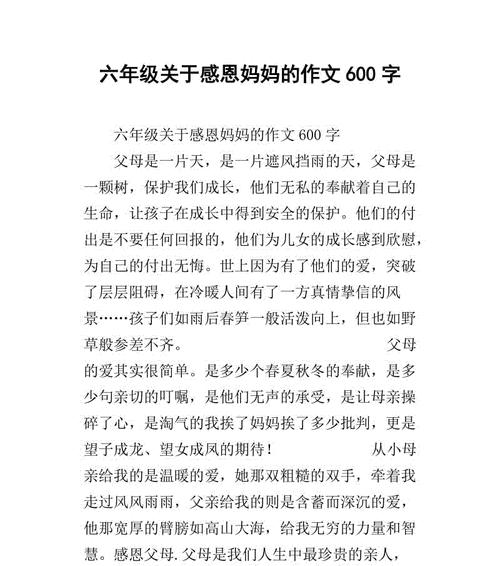 母爱如山（感谢母亲）