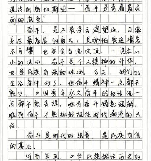 奋斗，让我们更加自信（高三生的成长故事）