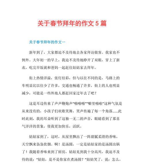 团圆年夜饭，神秘的红包与难忘的回忆（团圆年夜饭）