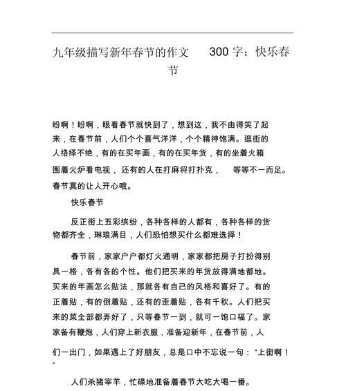 团圆年夜饭，神秘的红包与难忘的回忆（团圆年夜饭）