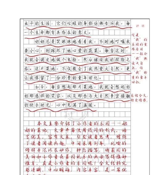 和谐的小镇（一种让人流连忘返的地方）