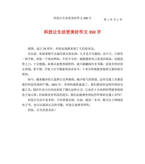 生活的点滴记录（寻找真爱）