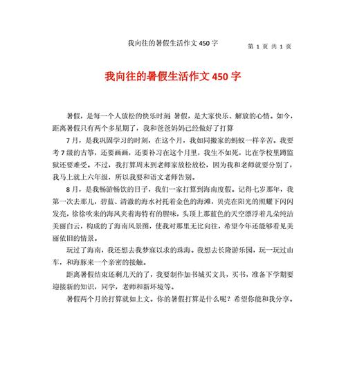 生活的点滴记录（寻找真爱）