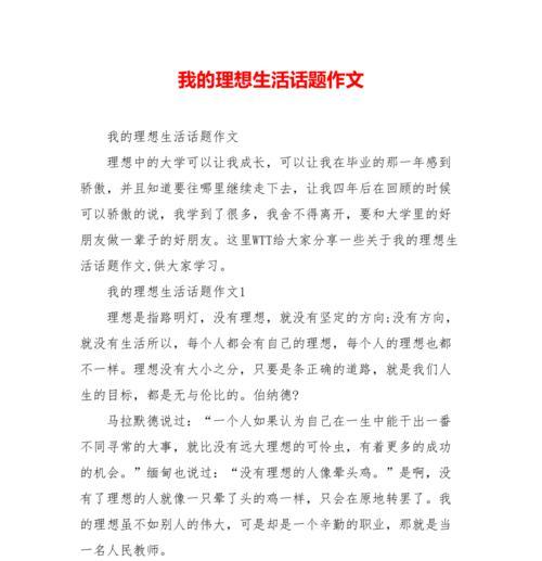 生活的点滴记录（寻找真爱）