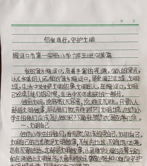 文明之路——一个小镇的传奇