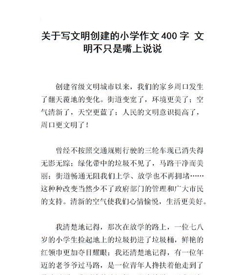 文明之路——一个小镇的传奇