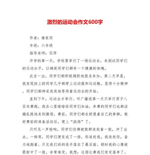 那些精彩的瞬间（一个年轻人的成长故事）