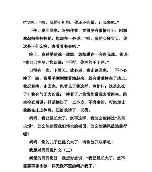 初一的回忆（经历了青春的洗礼）