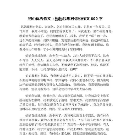 初一的回忆（经历了青春的洗礼）