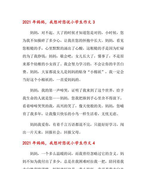 初一的回忆（经历了青春的洗礼）