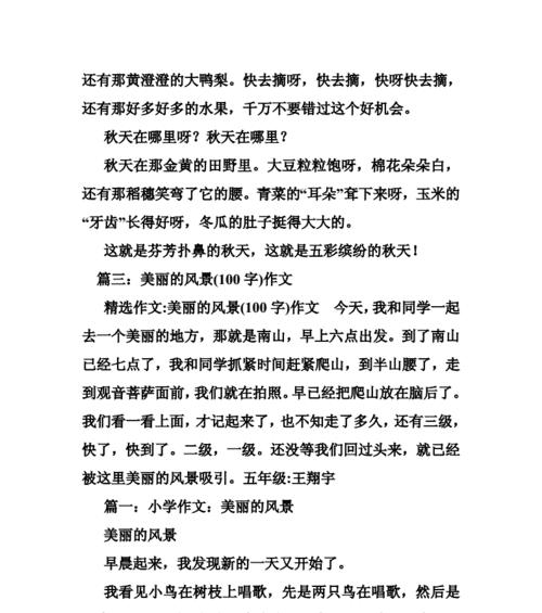 《金秋踏歌》