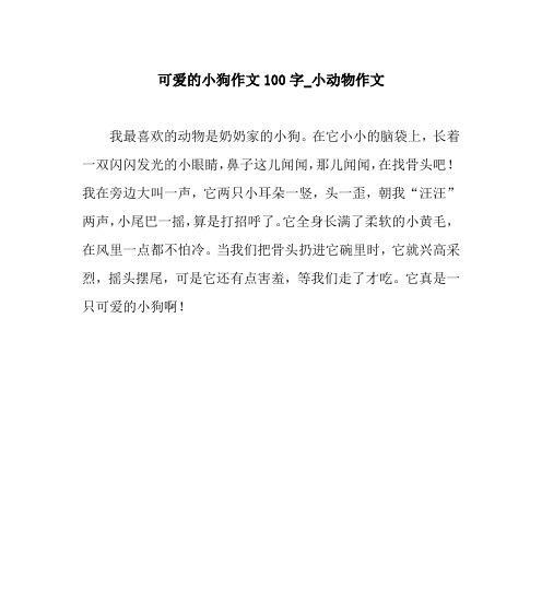 苍蝇的逆袭（赛过狮子的小野兽）