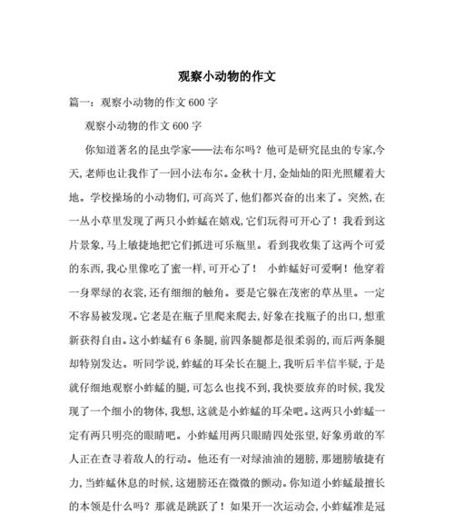苍蝇的逆袭（赛过狮子的小野兽）