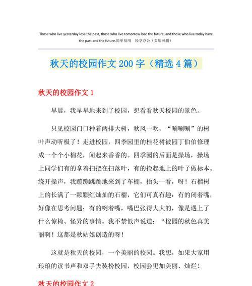 校园树的故事（那些陪伴我们成长的树）