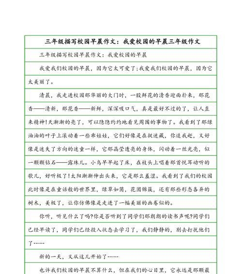校园树的故事（那些陪伴我们成长的树）