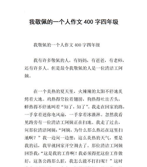 阿姨，您辛苦了（清洁工阿姨勤勉工作）