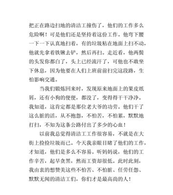 阿姨，您辛苦了（清洁工阿姨勤勉工作）