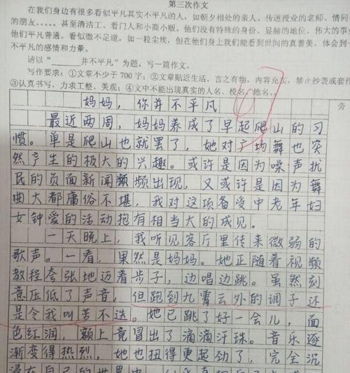 平凡中的优秀——一个清洁工的故事（用心打扫每一份尘埃）