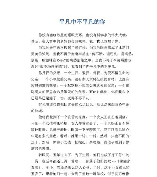 平凡中的优秀——一个清洁工的故事（用心打扫每一份尘埃）
