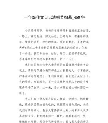 奉献鲜花，缅怀祖先——南方清明节习俗（探寻清明节背后的文化内涵）