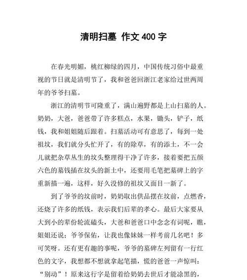 奉献鲜花，缅怀祖先——南方清明节习俗（探寻清明节背后的文化内涵）