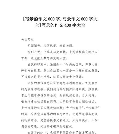 用心感受身边之美（用心感受身边之美）