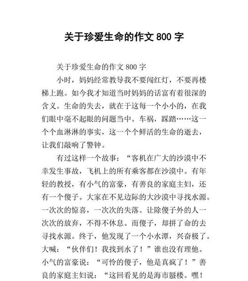 一个可贵的生命（一只落单的小鹿）