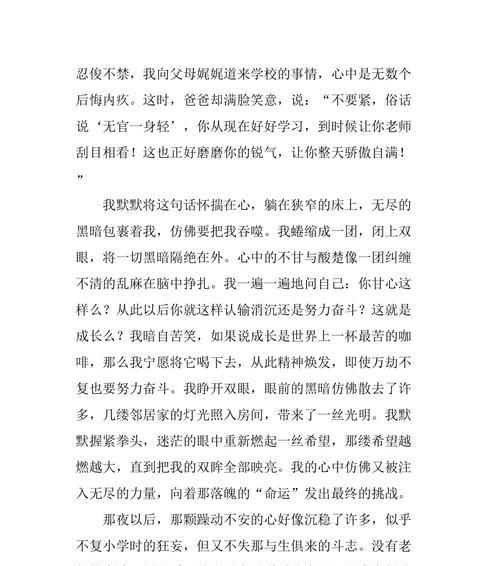 小学生李明的中考优秀（小学生李明的中考优秀）