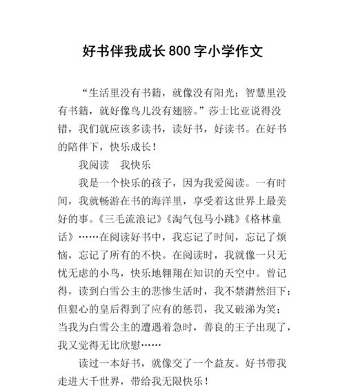 小学生李明的中考优秀（小学生李明的中考优秀）