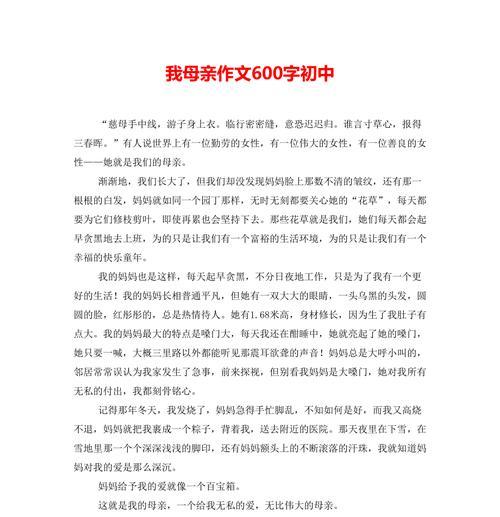 我母亲的坚强与爱——一个家庭主妇的传奇（一个家庭主妇的奋斗史）