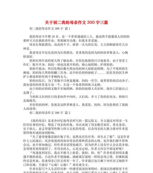 我母亲的坚强与爱——一个家庭主妇的传奇（一个家庭主妇的奋斗史）