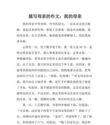 我母亲的坚强与爱——一个家庭主妇的传奇（一个家庭主妇的奋斗史）