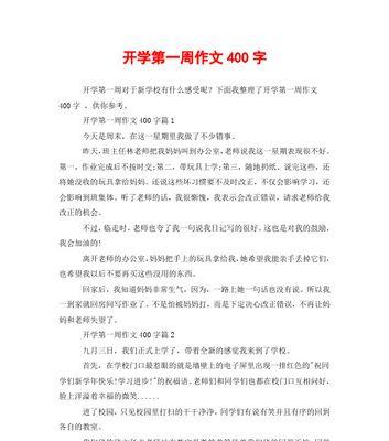 天空之城（初次踏进十三中的校园）