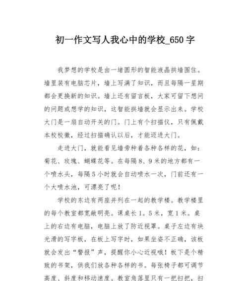 天空之城（初次踏进十三中的校园）