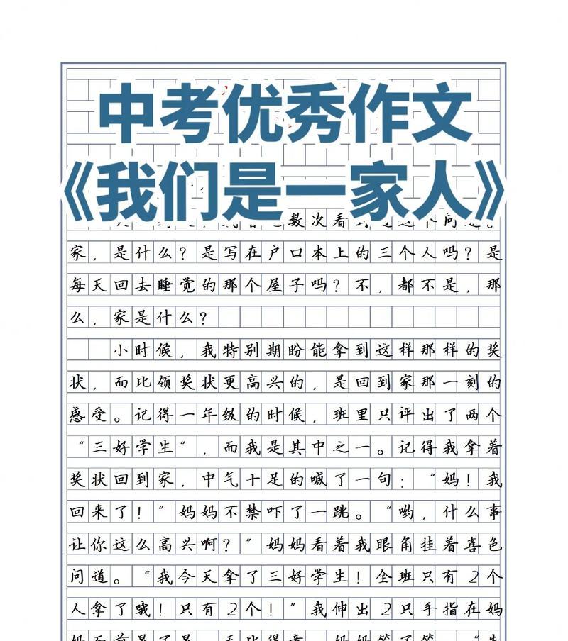 我们是一家人（一个走失的小女孩）