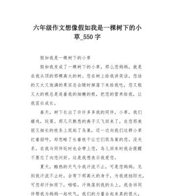 树木岁月，守护生灵（如何成为一棵健康的树）