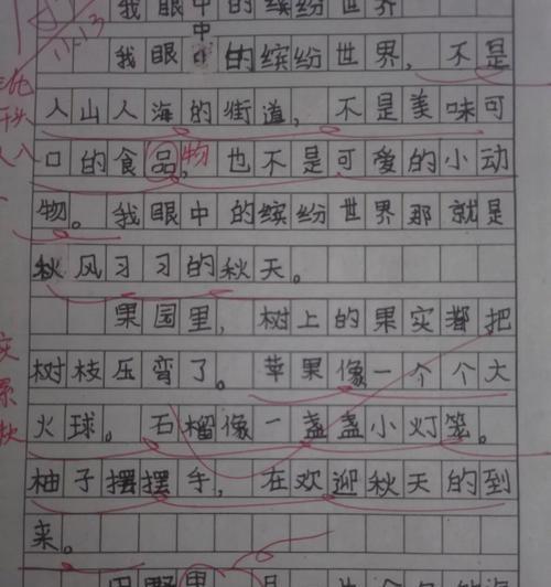 色彩闪耀的世界（年轻人与拯救之旅）