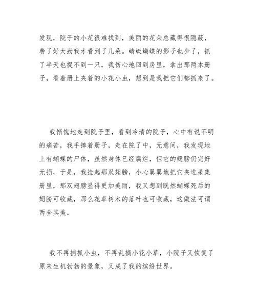 色彩闪耀的世界（年轻人与拯救之旅）