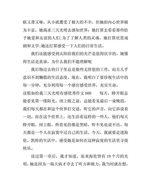 我的光芒初三（探索成长中的自我与世界）