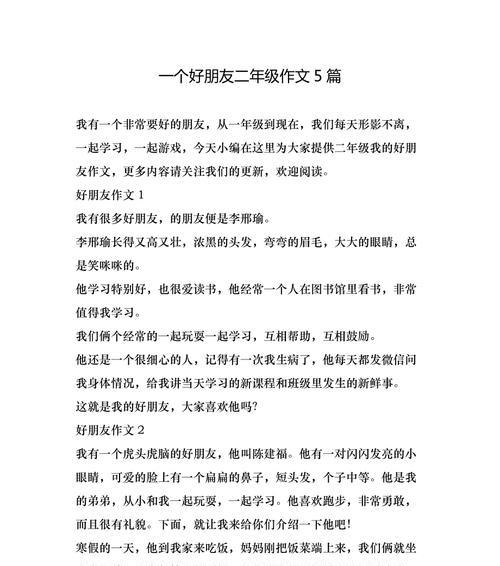我的好朋友（一个永远的伴侣）