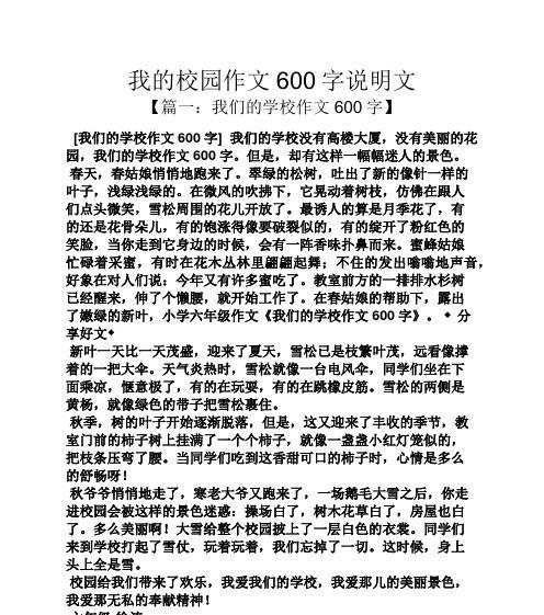 珍惜校园生活（如何利用校园资源）