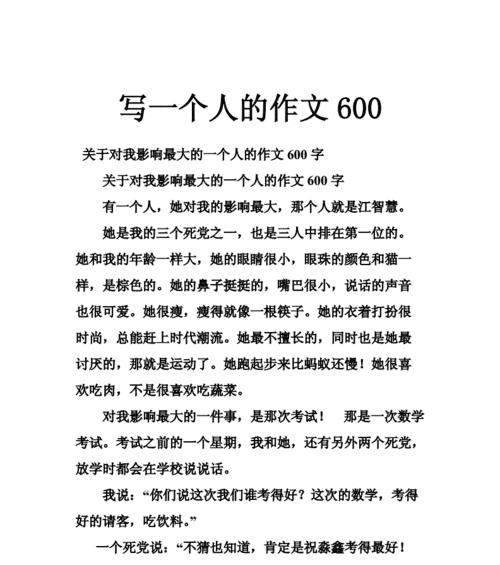 小明的奇妙冒险（五年级小学生的幸福成长）
