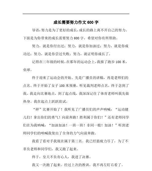 一路上有你（八年级的成长之路）