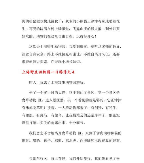 与大自然的亲密接触（游野生动物园）