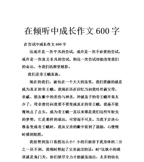 初三生活的点滴变化（初三生活的点滴变化）