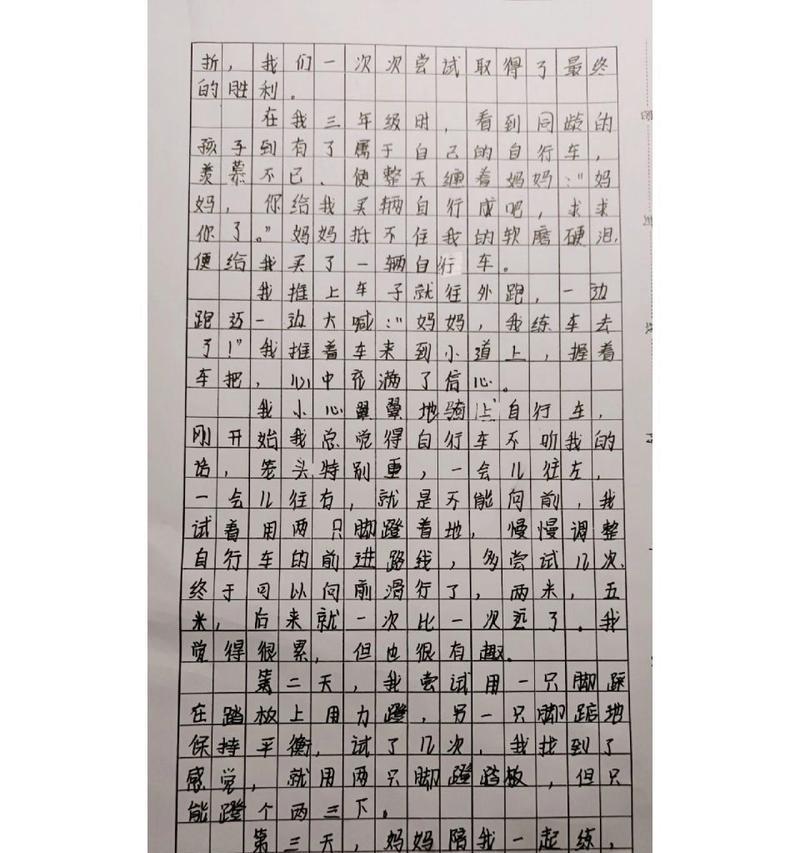 初三生活的点滴变化（初三生活的点滴变化）