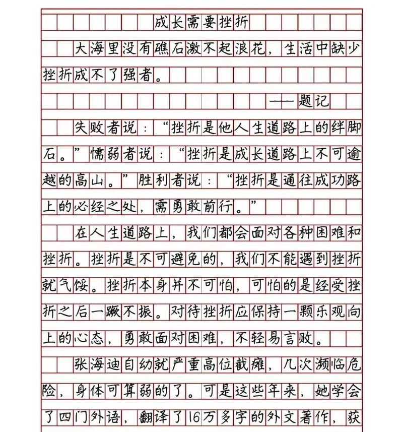 挫折不可怕，成长才最珍贵（一个年少主角的成长故事）