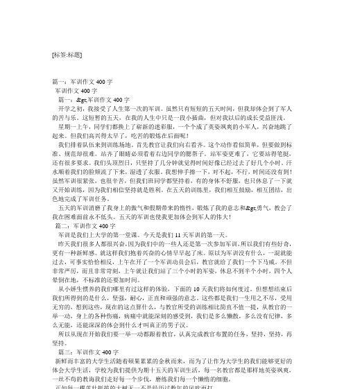 面对困难，初二的成长之路（一位学生的挑战与胜利）